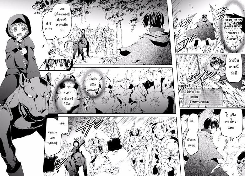 Death March kara Hajimaru Isekai Kyousoukyoku Chap 35 - Next Chap 36