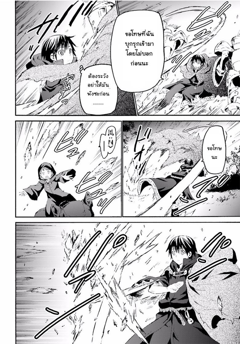 Death March kara Hajimaru Isekai Kyousoukyoku Chap 35 - Next Chap 36