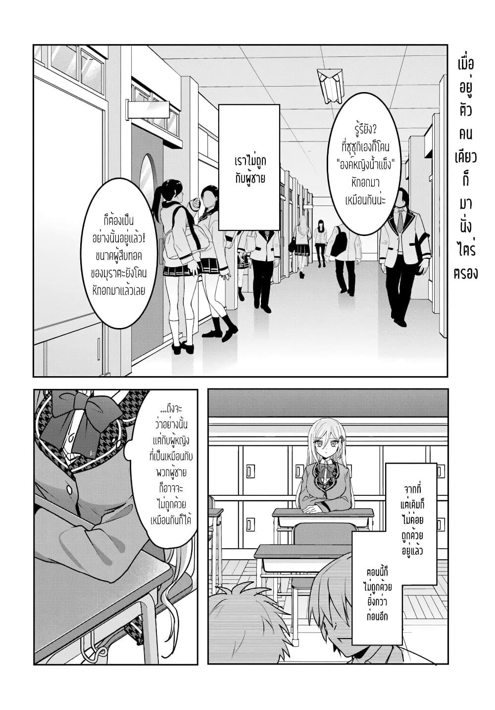Takou no Koori Hime wo Tasuketara, Otomodachi kara Hajimeru Koto ni Narimashita Chap 2.2 - Next Chap 3.2