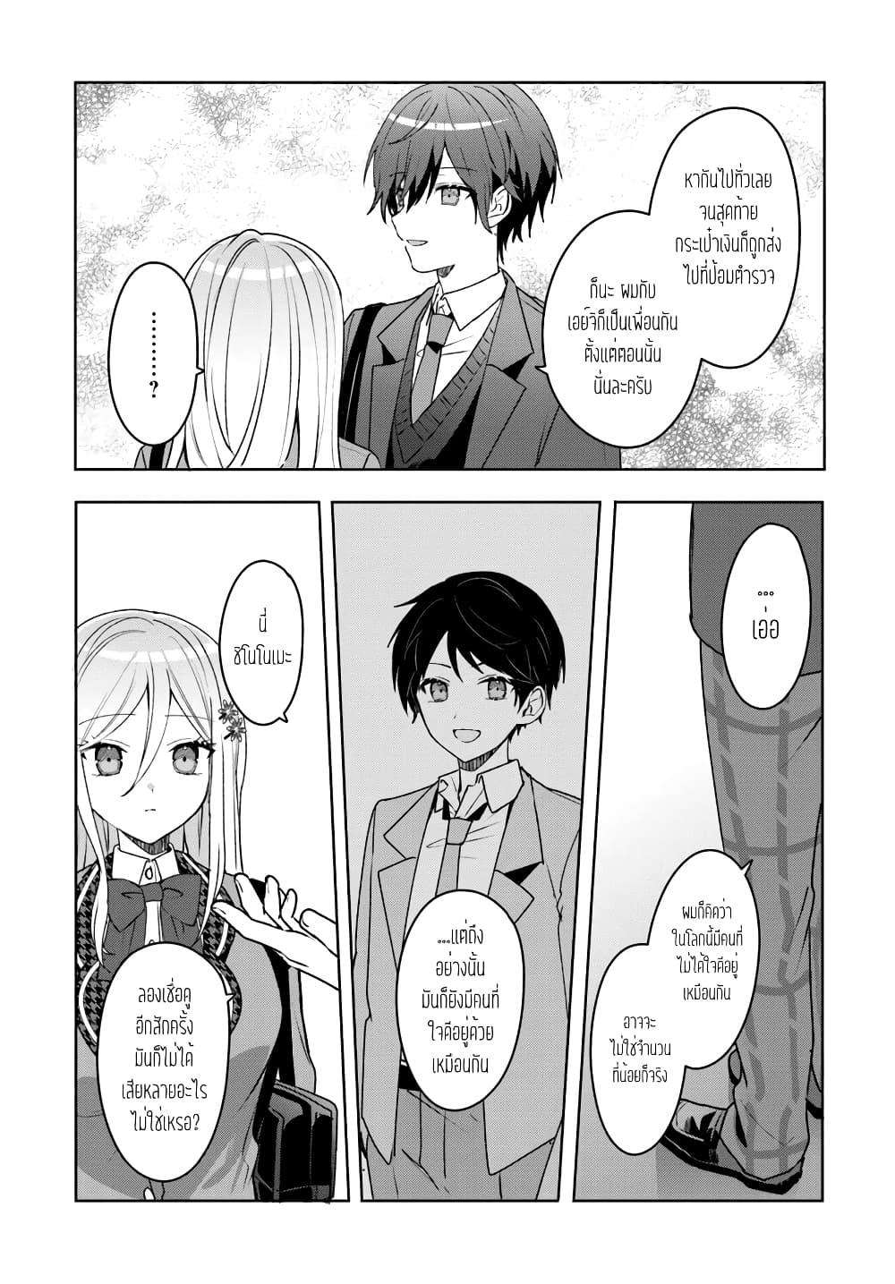 Takou no Koori Hime wo Tasuketara, Otomodachi kara Hajimeru Koto ni Narimashita Chap 2.2 - Next Chap 3.2