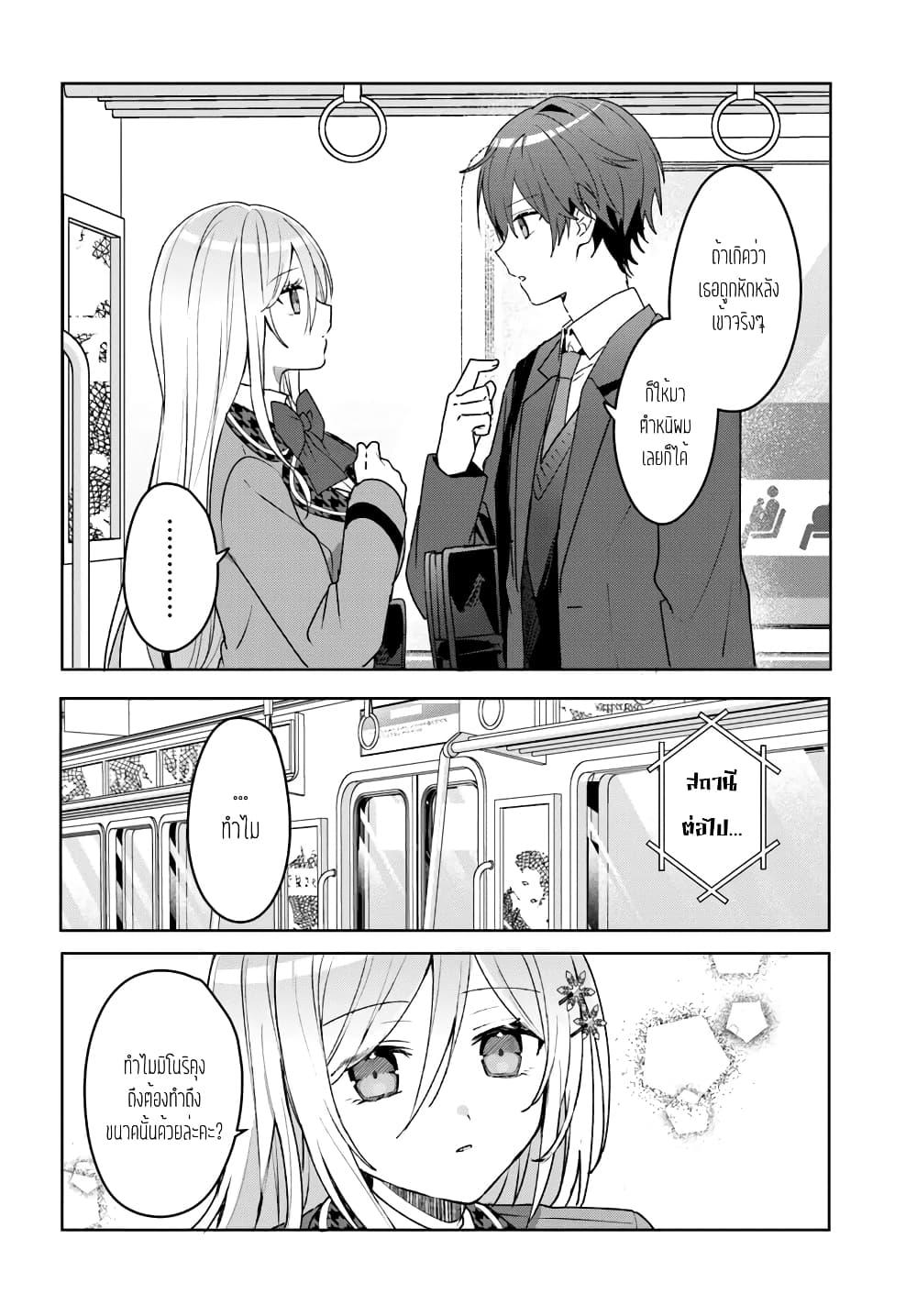 Takou no Koori Hime wo Tasuketara, Otomodachi kara Hajimeru Koto ni Narimashita Chap 2.2 - Next Chap 3.2