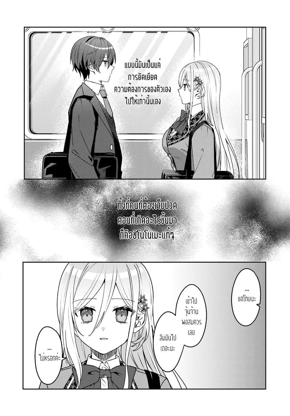 Takou no Koori Hime wo Tasuketara, Otomodachi kara Hajimeru Koto ni Narimashita Chap 2.2 - Next Chap 3.2