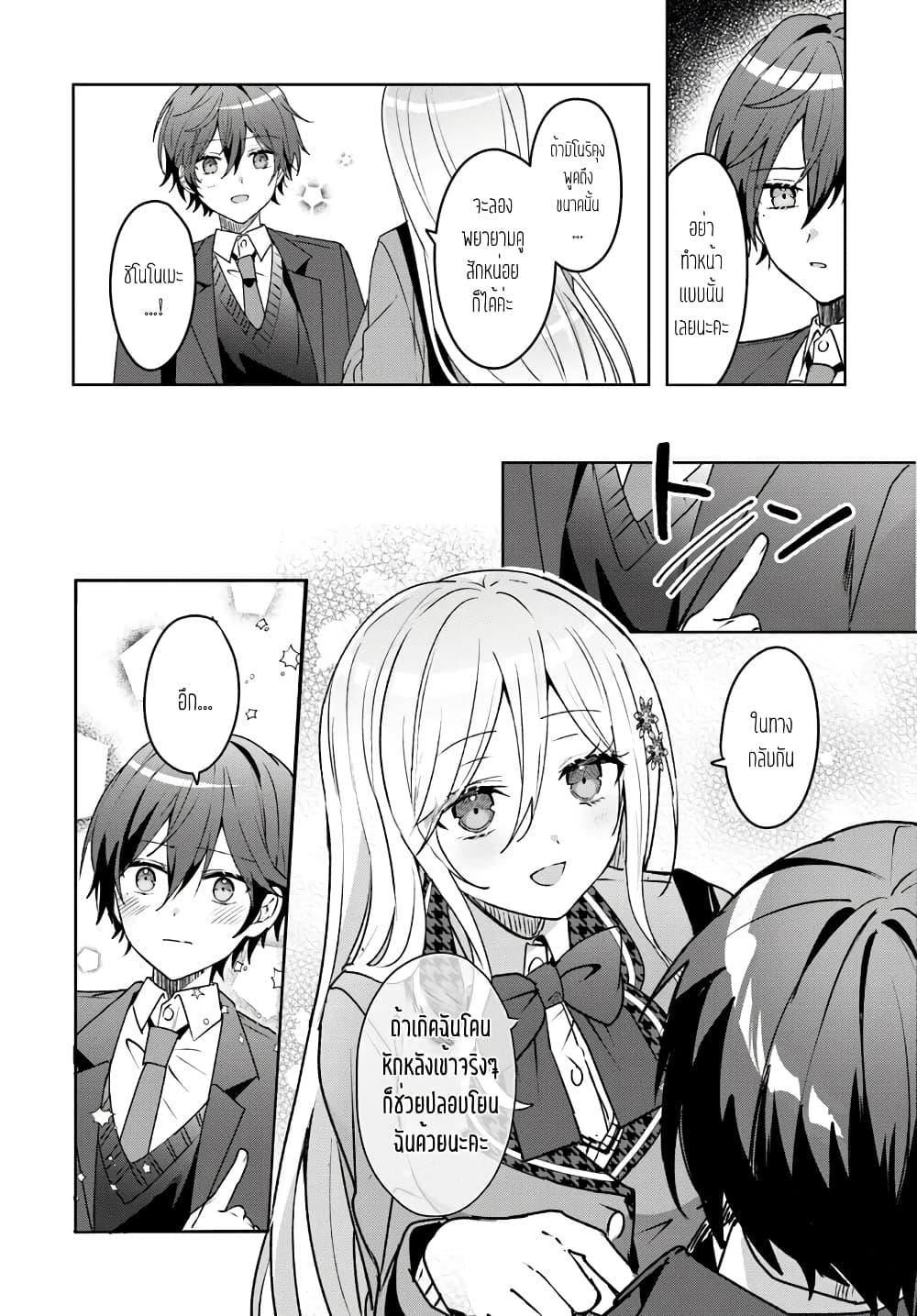 Takou no Koori Hime wo Tasuketara, Otomodachi kara Hajimeru Koto ni Narimashita Chap 2.2 - Next Chap 3.2