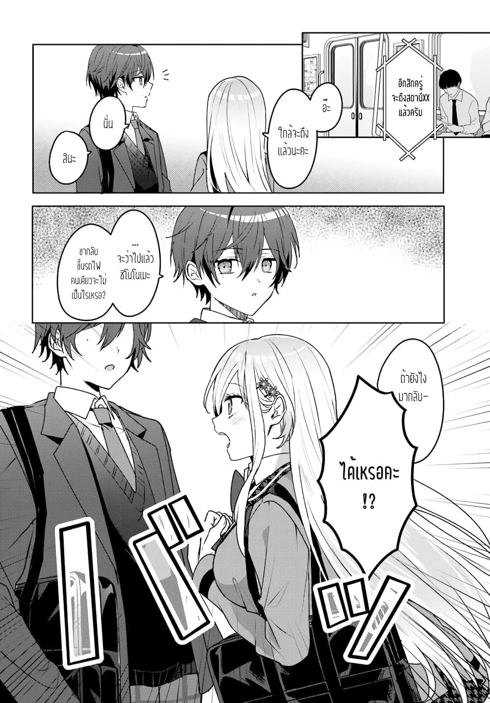 Takou no Koori Hime wo Tasuketara, Otomodachi kara Hajimeru Koto ni Narimashita Chap 2.2 - Next Chap 3.2