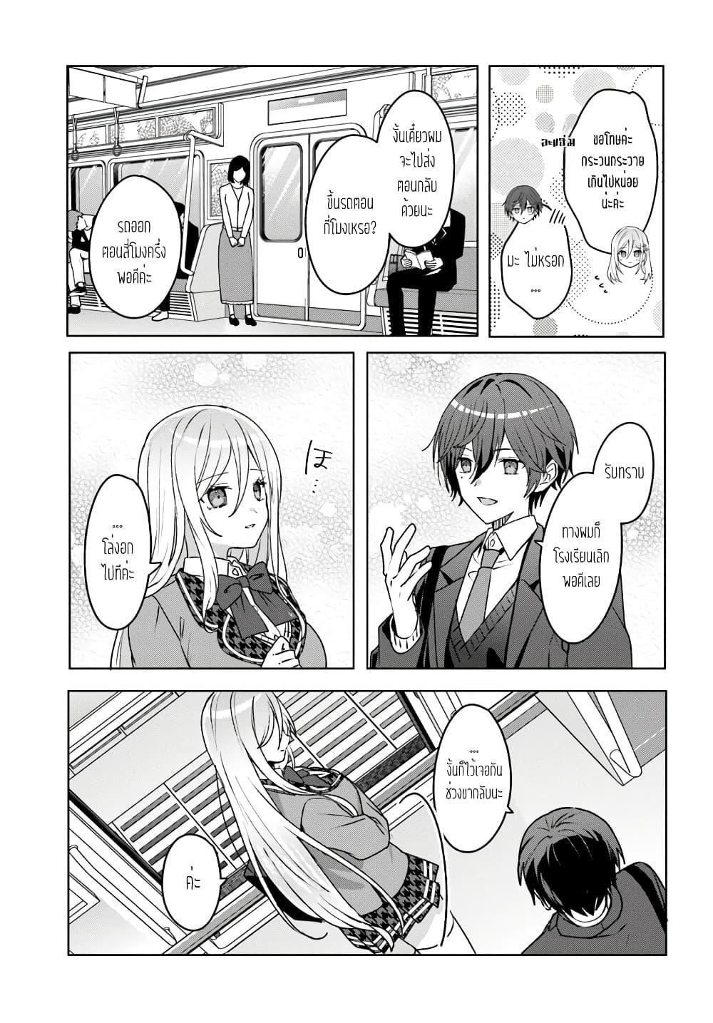 Takou no Koori Hime wo Tasuketara, Otomodachi kara Hajimeru Koto ni Narimashita Chap 2.2 - Next Chap 3.2