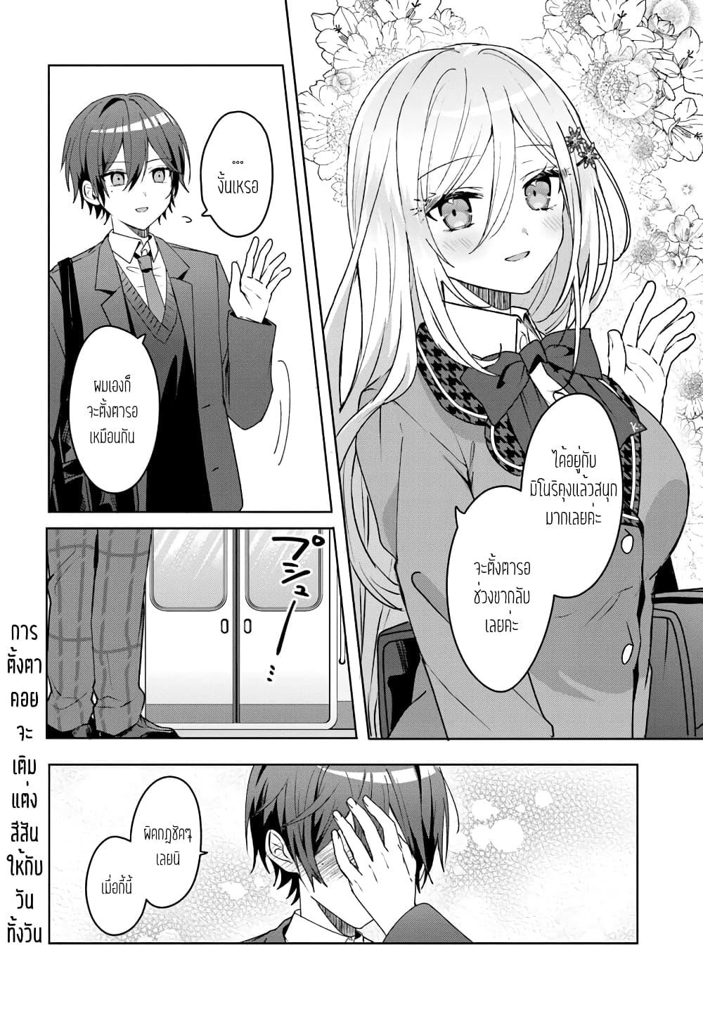 Takou no Koori Hime wo Tasuketara, Otomodachi kara Hajimeru Koto ni Narimashita Chap 2.2 - Next Chap 3.2