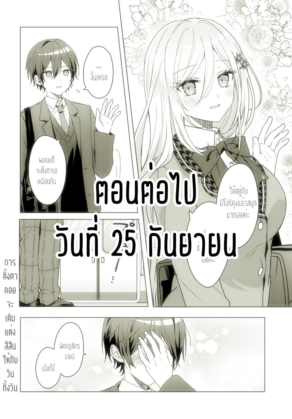 Takou no Koori Hime wo Tasuketara, Otomodachi kara Hajimeru Koto ni Narimashita Chap 2.2 - Next Chap 3.2