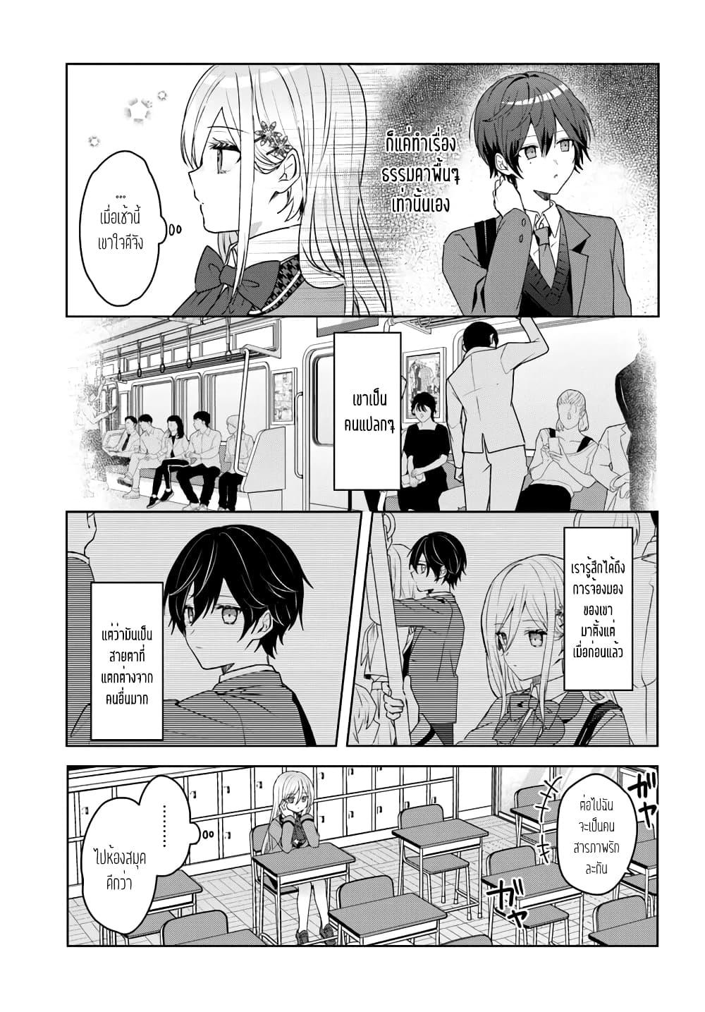 Takou no Koori Hime wo Tasuketara, Otomodachi kara Hajimeru Koto ni Narimashita Chap 2.2 - Next Chap 3.2
