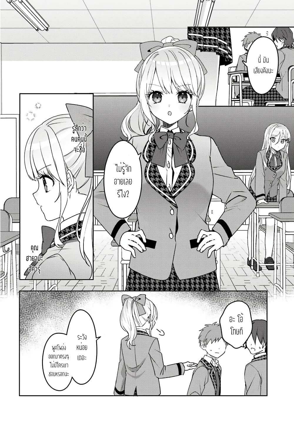 Takou no Koori Hime wo Tasuketara, Otomodachi kara Hajimeru Koto ni Narimashita Chap 2.2 - Next Chap 3.2