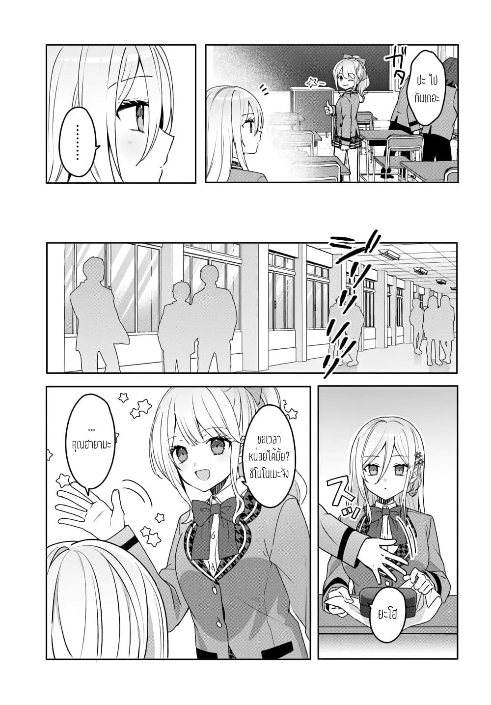 Takou no Koori Hime wo Tasuketara, Otomodachi kara Hajimeru Koto ni Narimashita Chap 2.2 - Next Chap 3.2