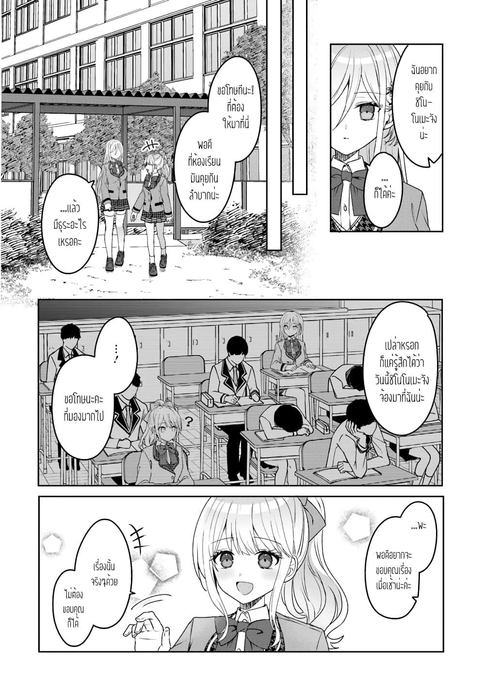 Takou no Koori Hime wo Tasuketara, Otomodachi kara Hajimeru Koto ni Narimashita Chap 2.2 - Next Chap 3.2