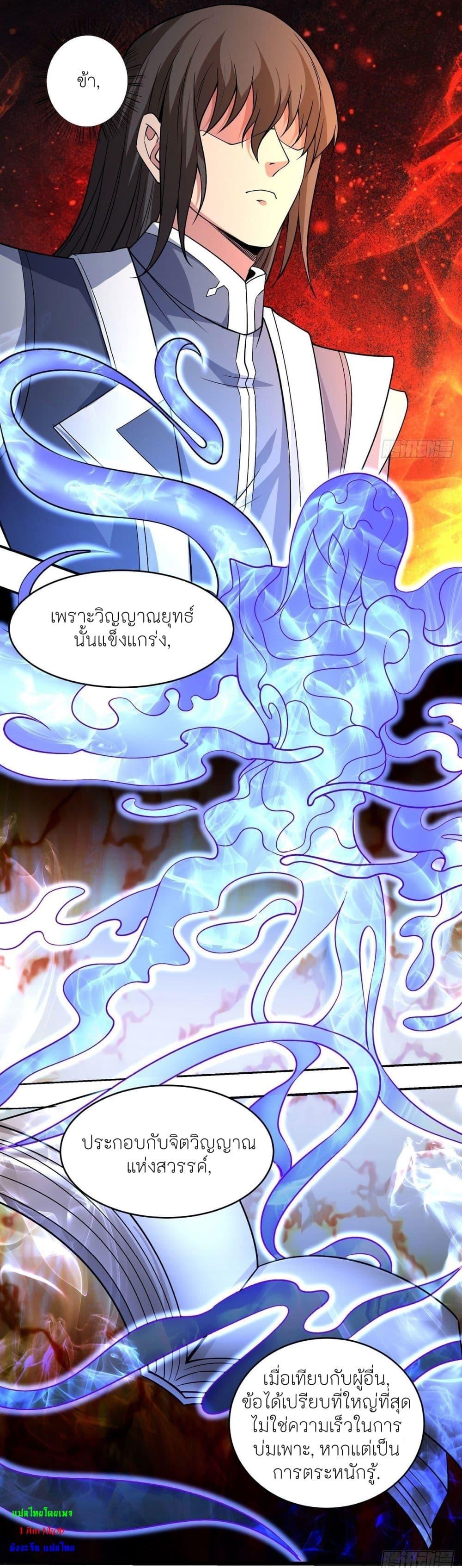 God of Martial Arts Chap 502 - Next Chap 503