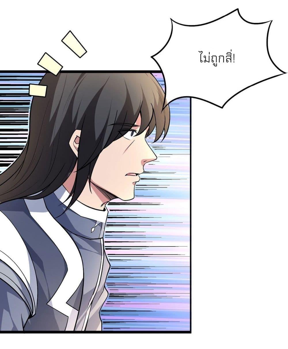 God of Martial Arts Chap 502 - Next Chap 503