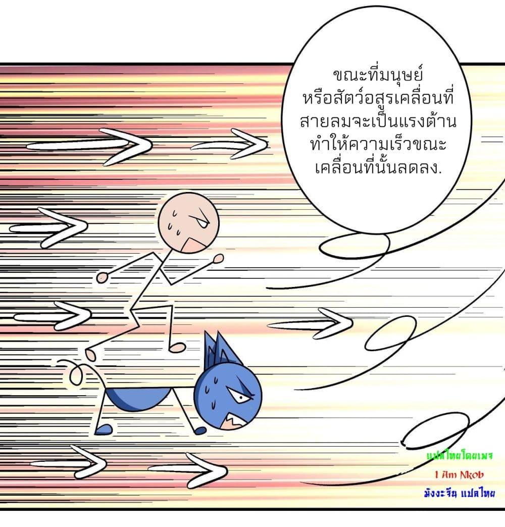 God of Martial Arts Chap 502 - Next Chap 503