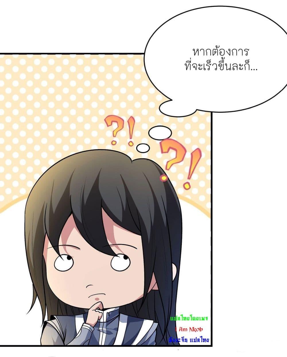 God of Martial Arts Chap 502 - Next Chap 503