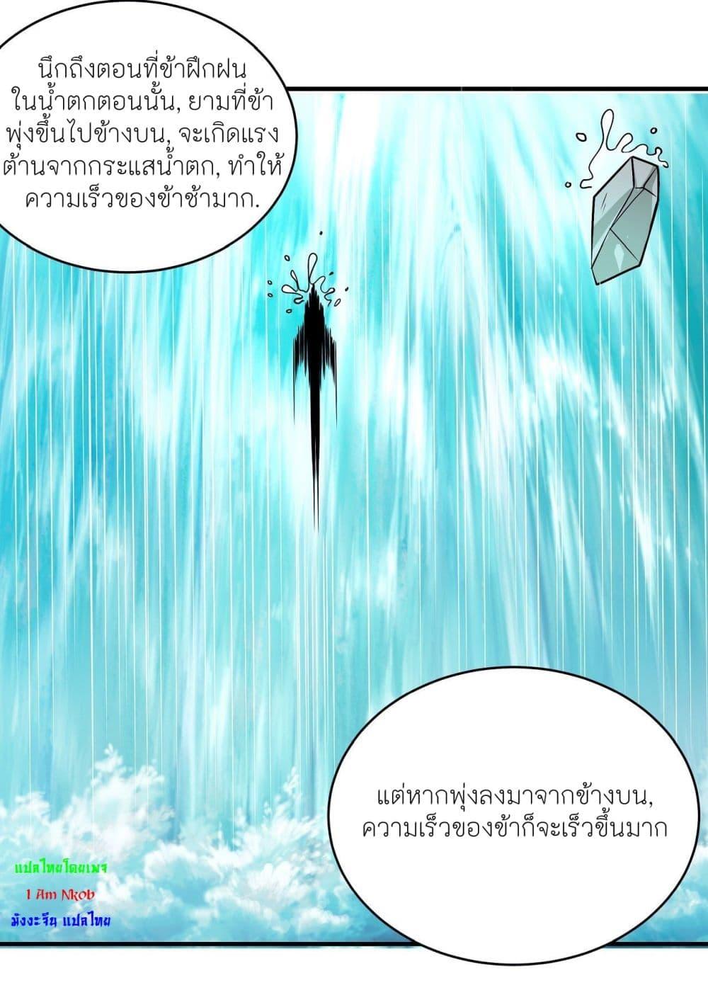 God of Martial Arts Chap 502 - Next Chap 503