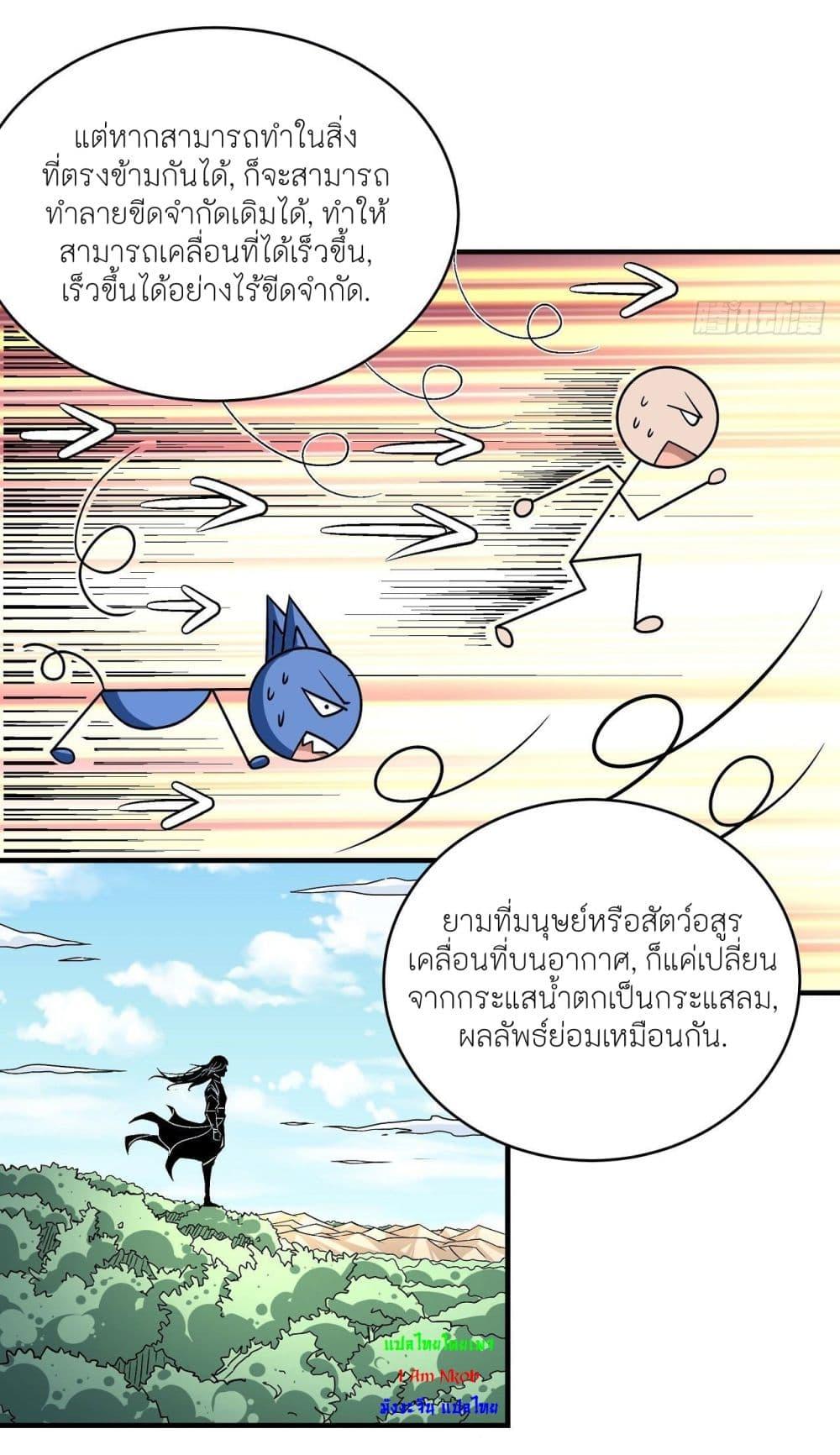 God of Martial Arts Chap 502 - Next Chap 503