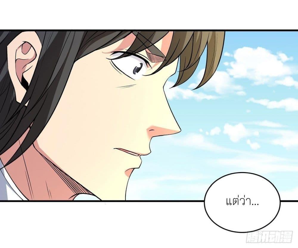 God of Martial Arts Chap 502 - Next Chap 503