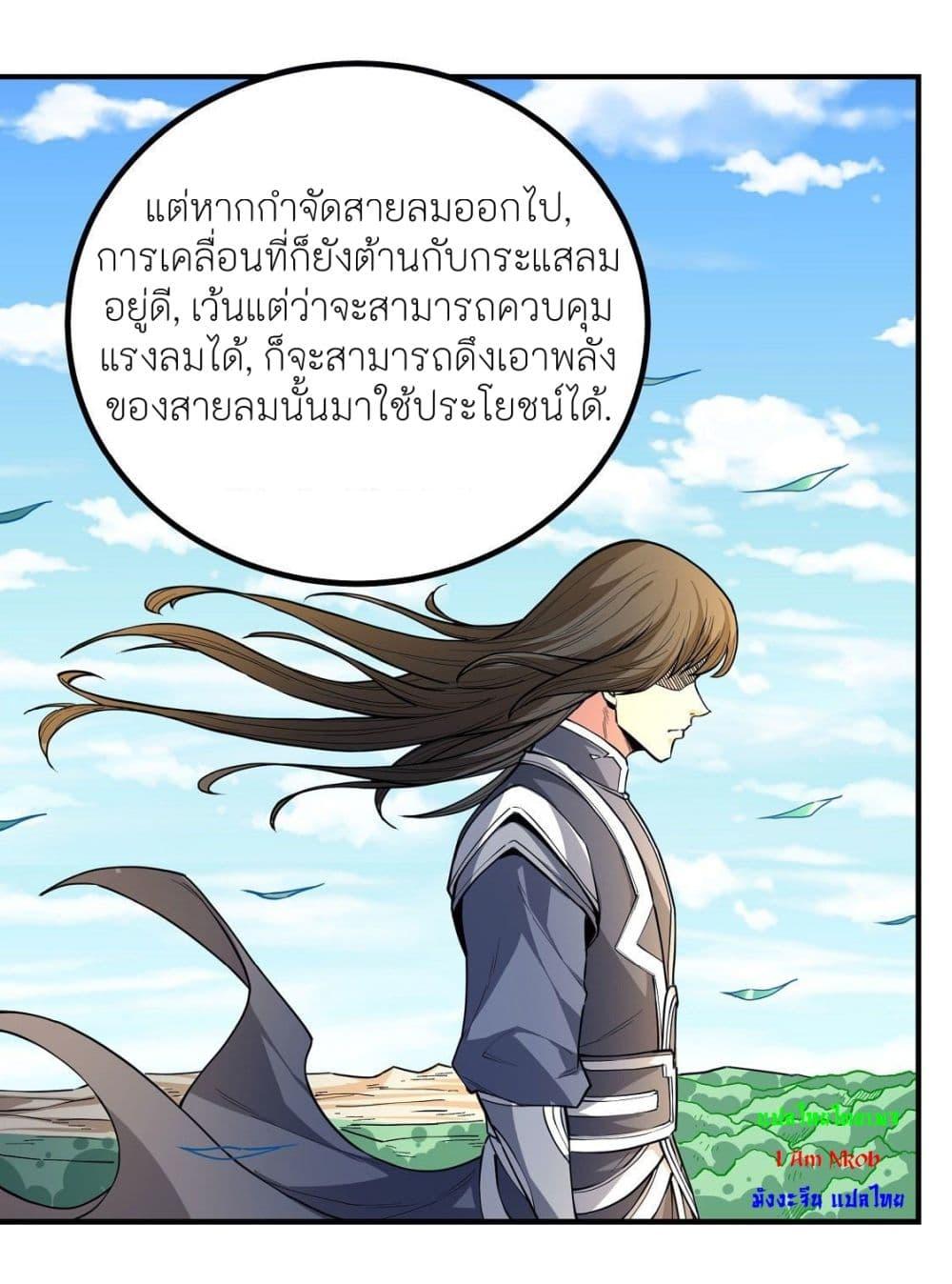 God of Martial Arts Chap 502 - Next Chap 503