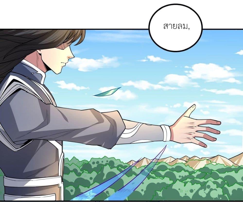 God of Martial Arts Chap 502 - Next Chap 503