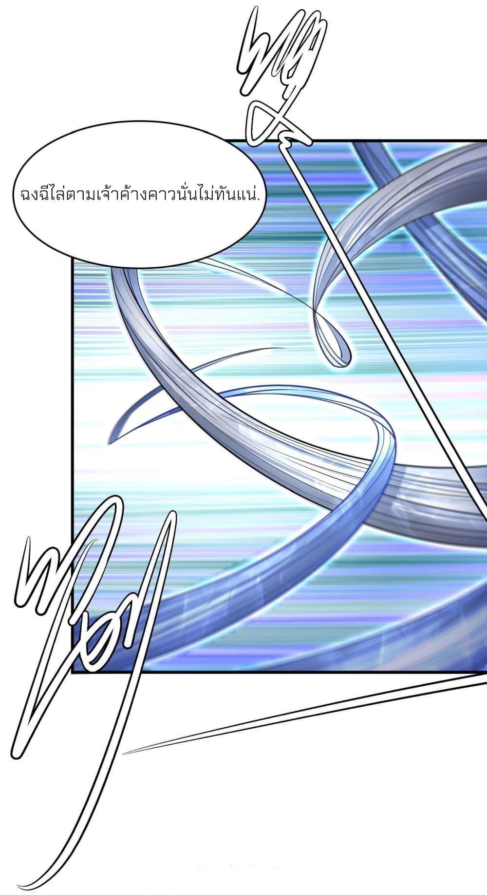 God of Martial Arts Chap 502 - Next Chap 503