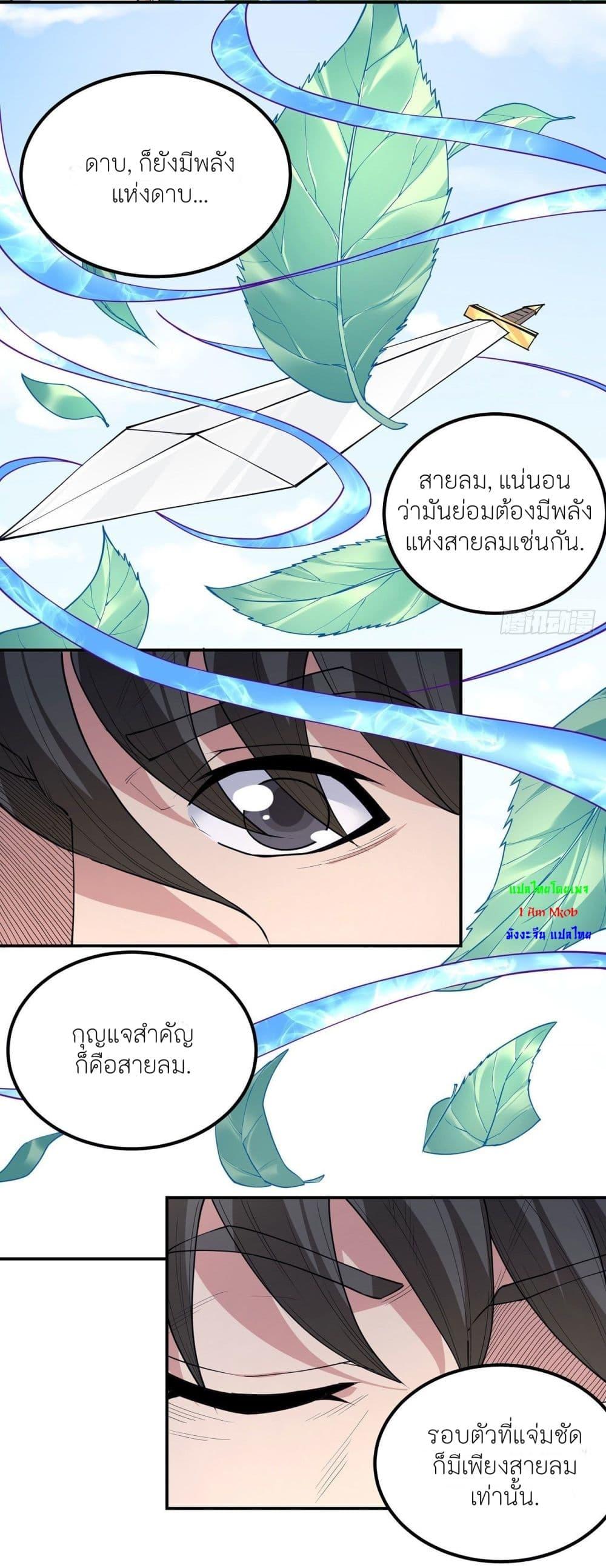 God of Martial Arts Chap 502 - Next Chap 503