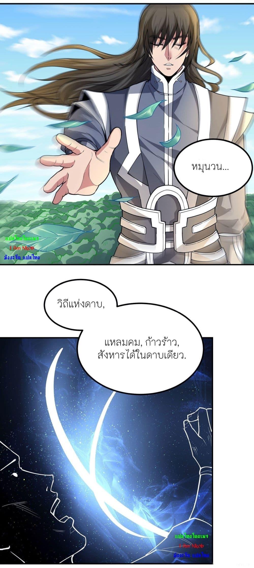 God of Martial Arts Chap 502 - Next Chap 503