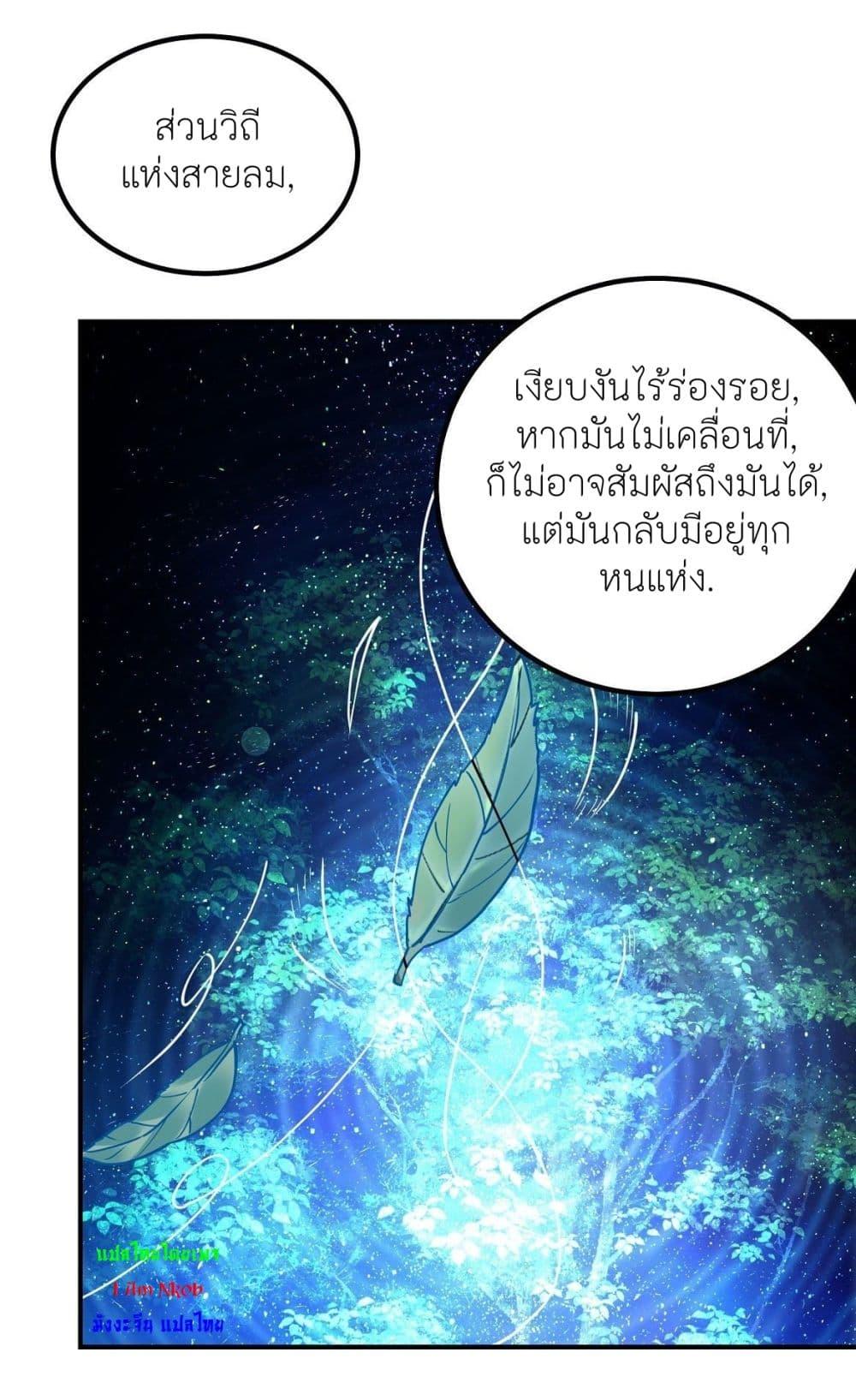 God of Martial Arts Chap 502 - Next Chap 503