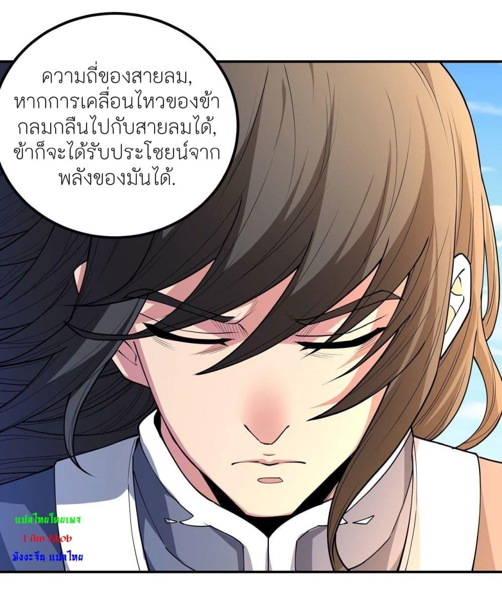 God of Martial Arts Chap 502 - Next Chap 503