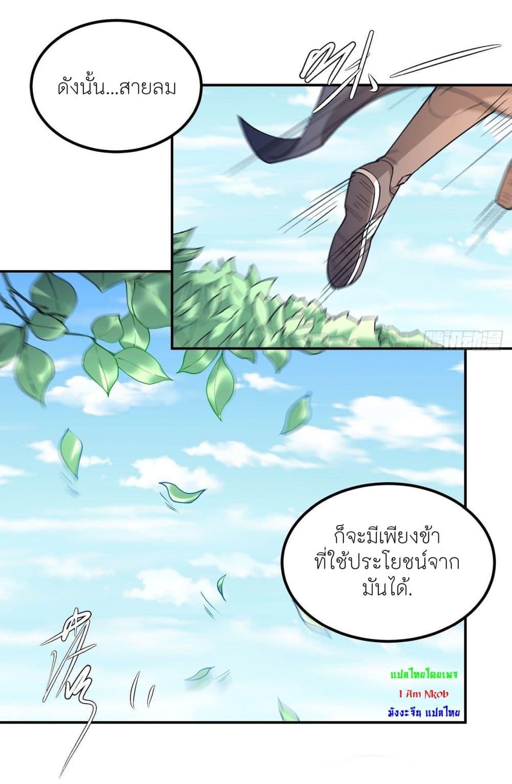 God of Martial Arts Chap 502 - Next Chap 503