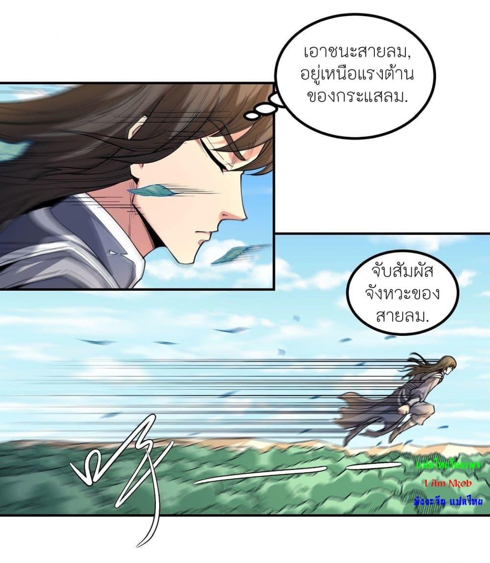 God of Martial Arts Chap 502 - Next Chap 503