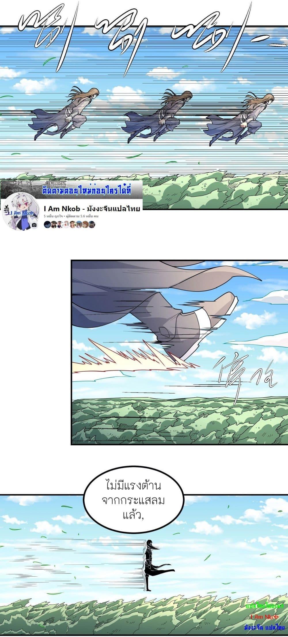 God of Martial Arts Chap 502 - Next Chap 503