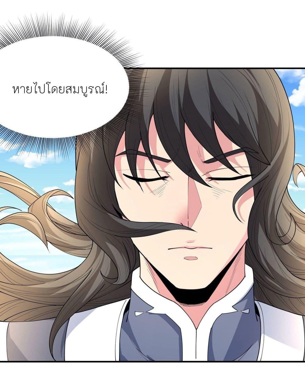 God of Martial Arts Chap 502 - Next Chap 503