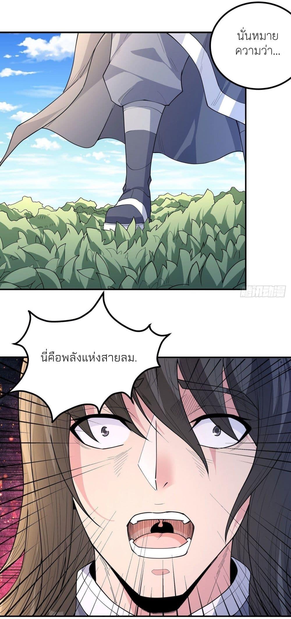 God of Martial Arts Chap 502 - Next Chap 503