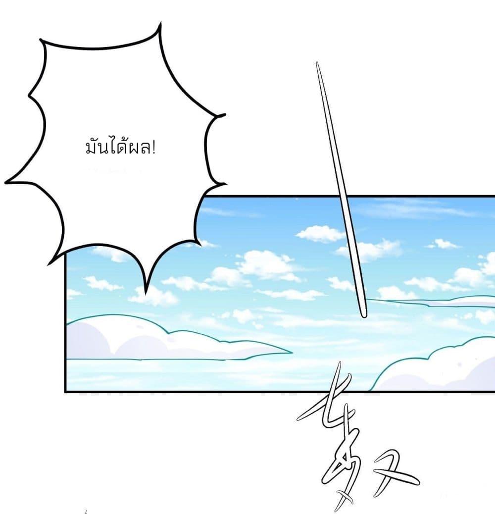 God of Martial Arts Chap 502 - Next Chap 503