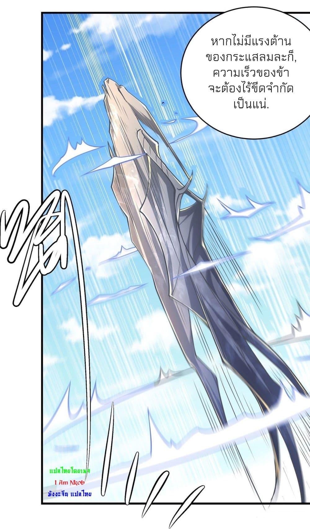 God of Martial Arts Chap 502 - Next Chap 503