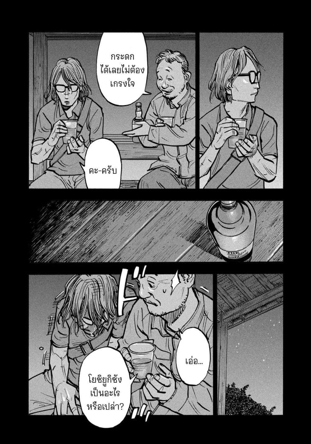 Heiwa no Kuni no Shimazaki e Chap 63 - Next Chap 64