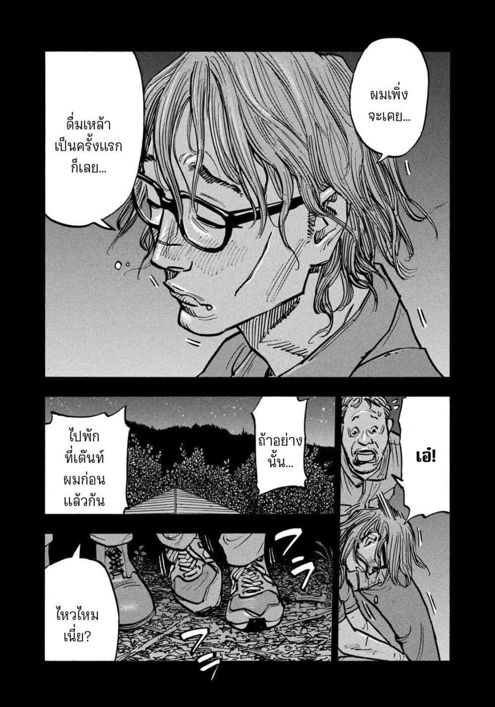 Heiwa no Kuni no Shimazaki e Chap 63 - Next Chap 64