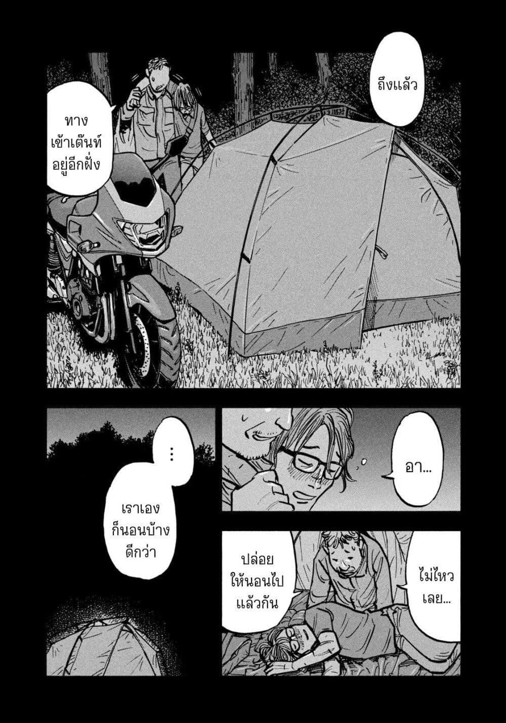 Heiwa no Kuni no Shimazaki e Chap 63 - Next Chap 64