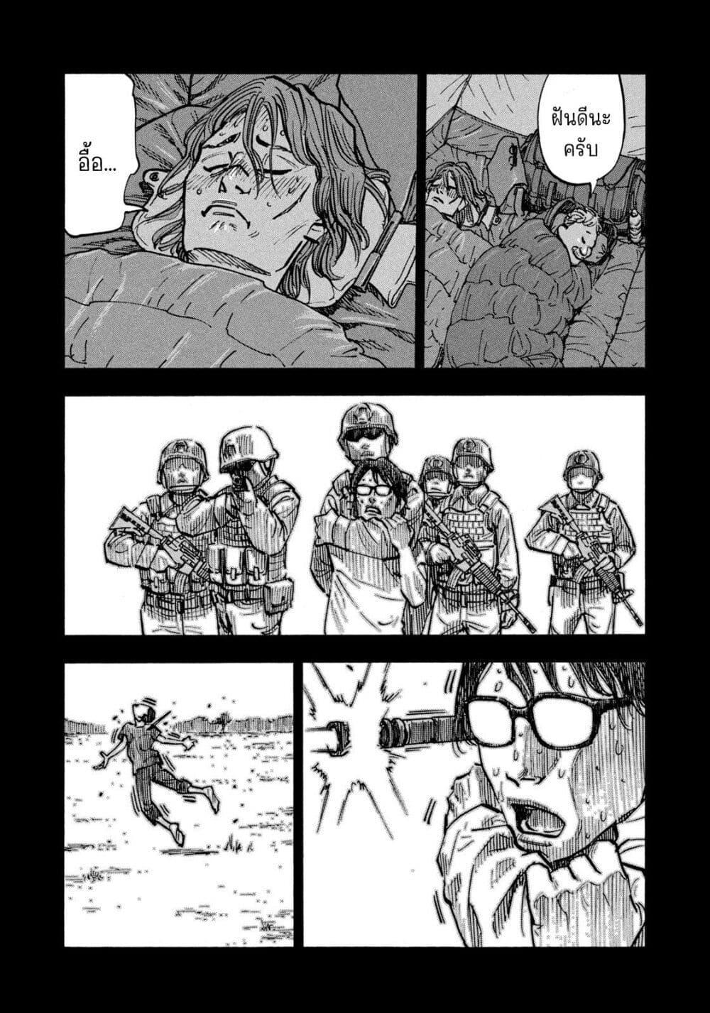 Heiwa no Kuni no Shimazaki e Chap 63 - Next Chap 64