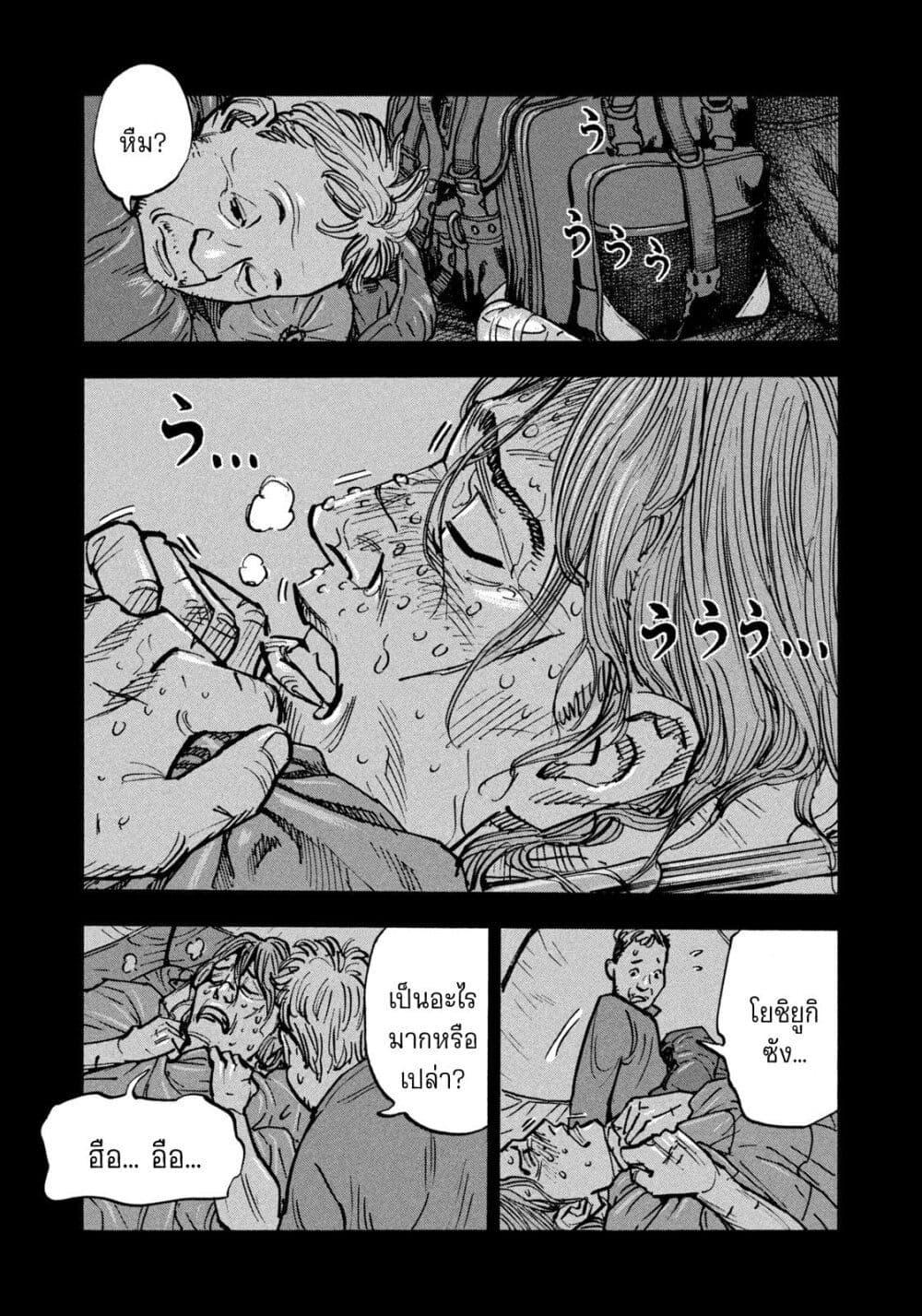 Heiwa no Kuni no Shimazaki e Chap 63 - Next Chap 64