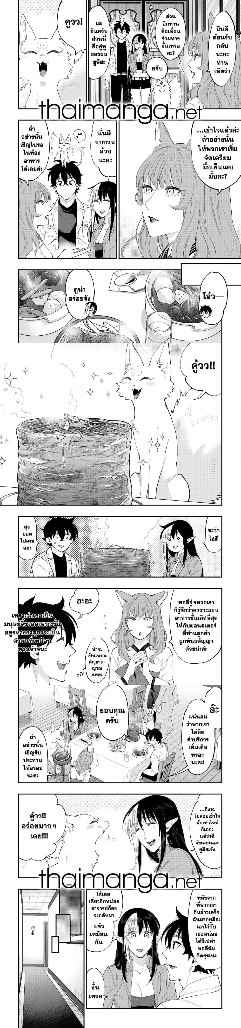 The New Gate Chap 49 - Next Chap 50