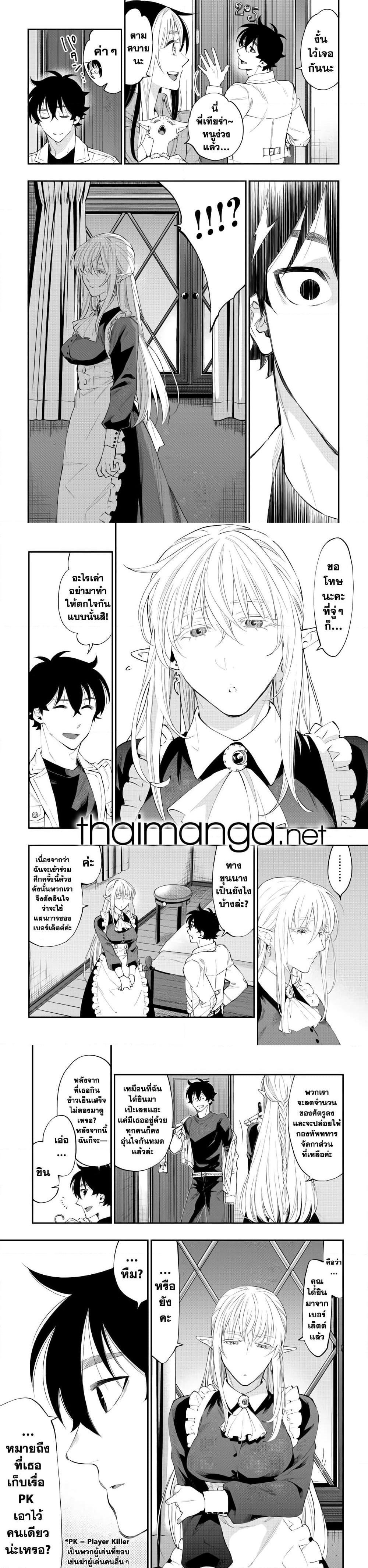 The New Gate Chap 49 - Next Chap 50