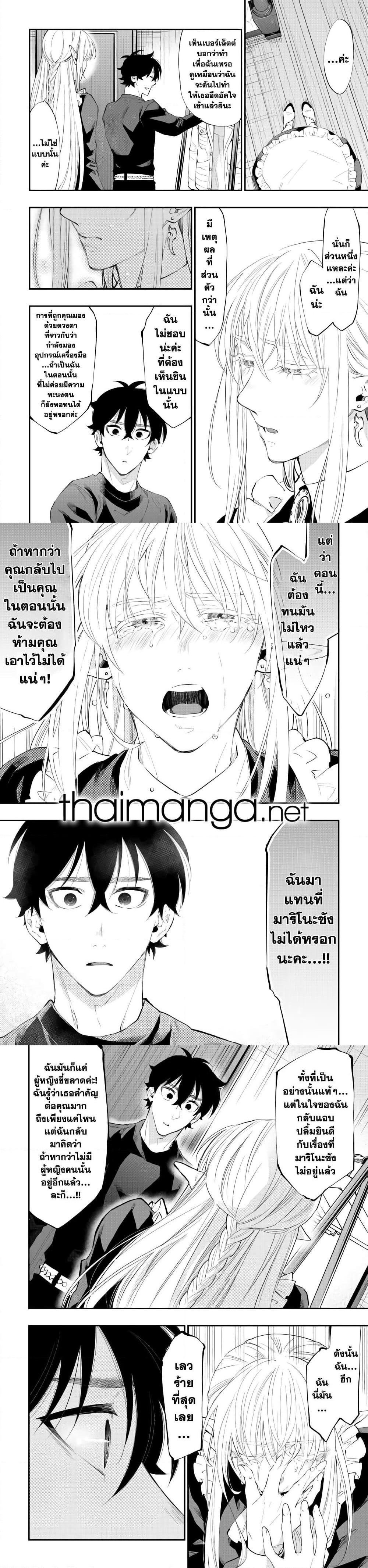 The New Gate Chap 49 - Next Chap 50
