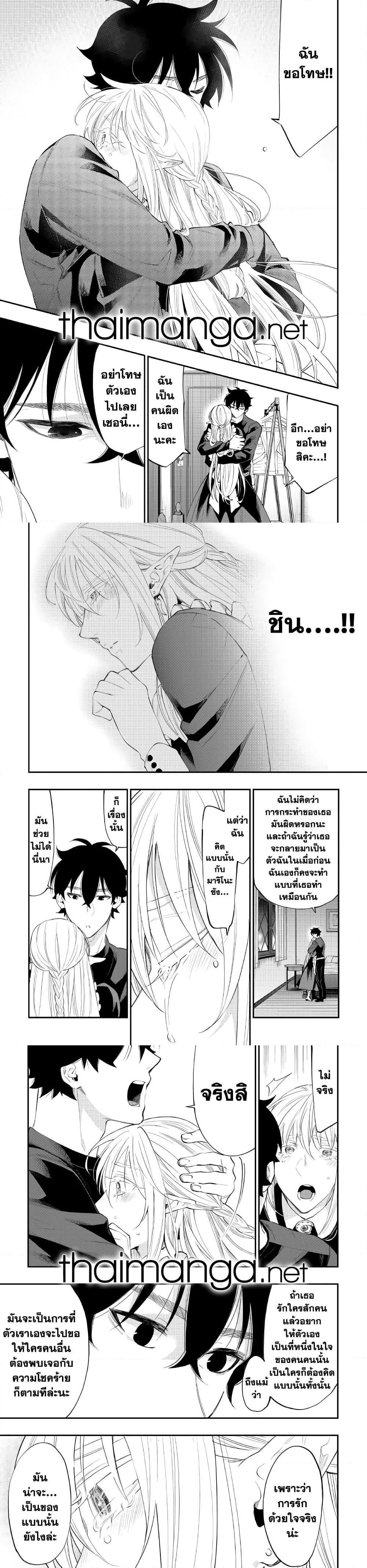 The New Gate Chap 49 - Next Chap 50