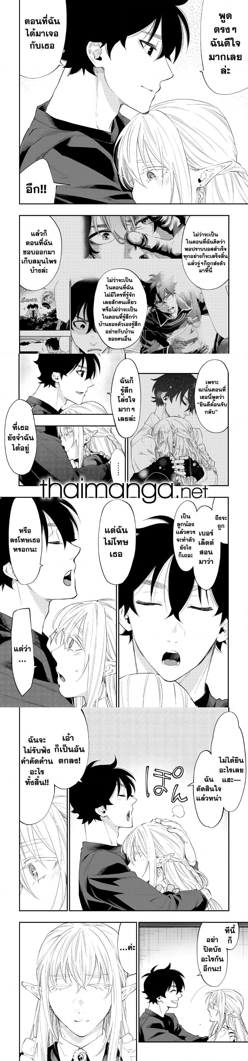 The New Gate Chap 49 - Next Chap 50