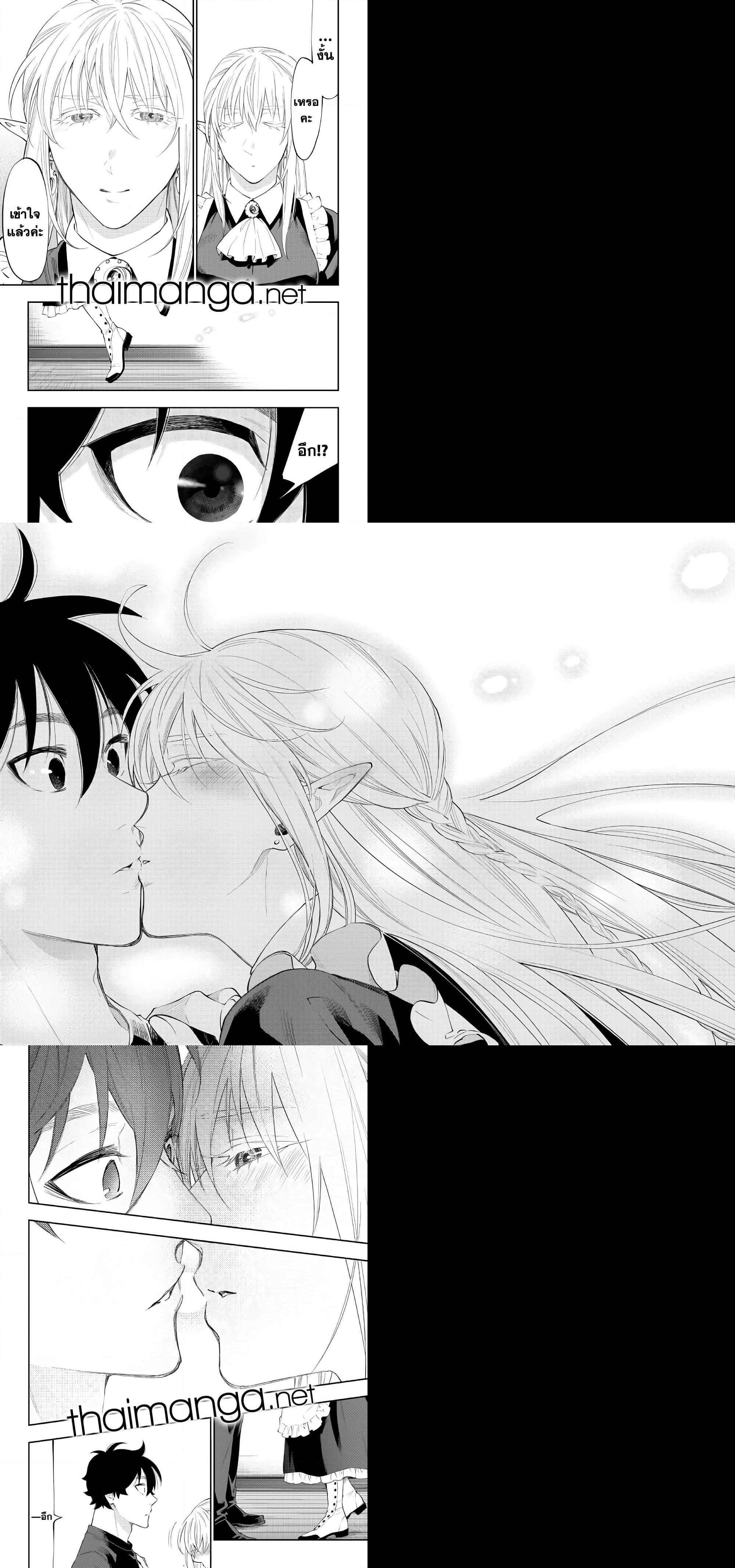 The New Gate Chap 49 - Next Chap 50