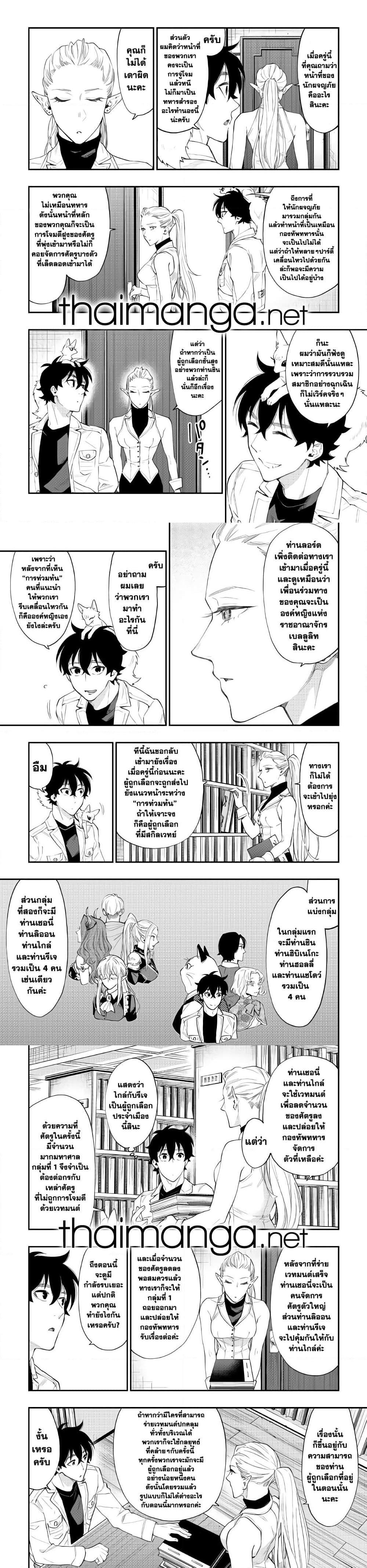 The New Gate Chap 49 - Next Chap 50