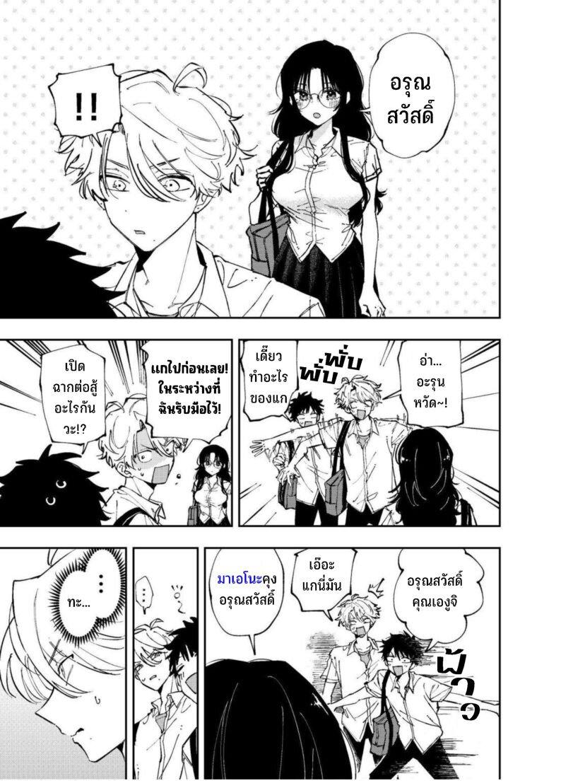 Tonari no Seki no Yatsu ga Souiu Me de Mite Kuru Chap 8 - Next Chap 9