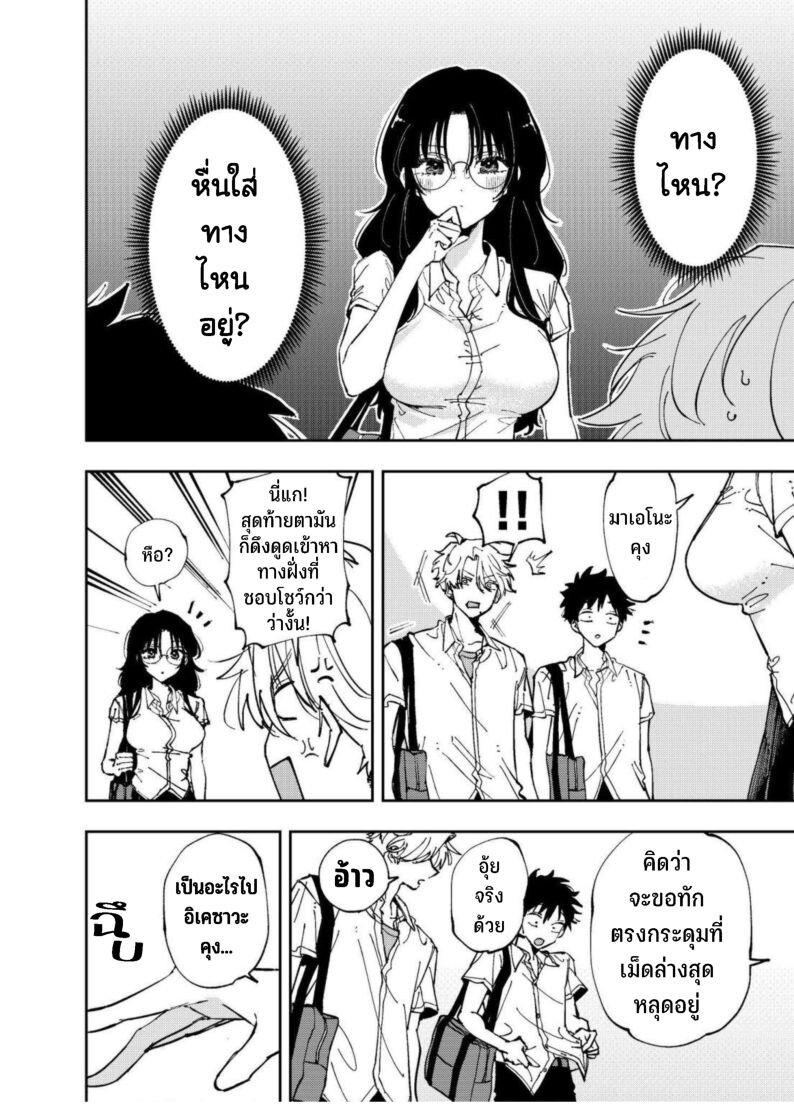 Tonari no Seki no Yatsu ga Souiu Me de Mite Kuru Chap 8 - Next Chap 9